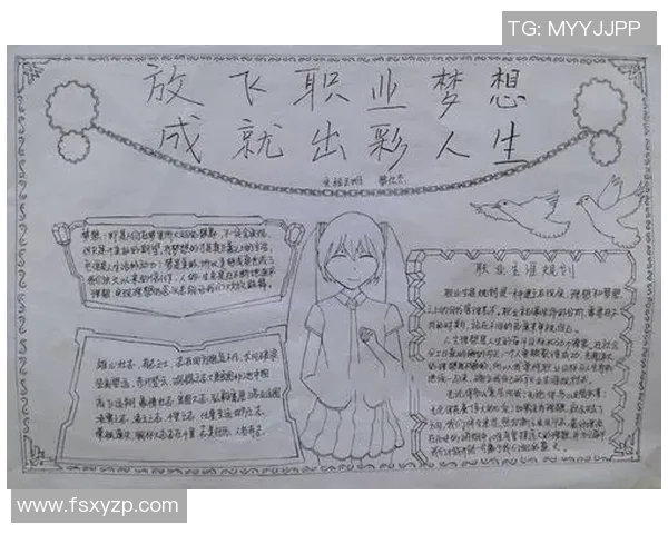 张昊的成长之路：从青涩少年到职场精英的奋斗故事与人生启示